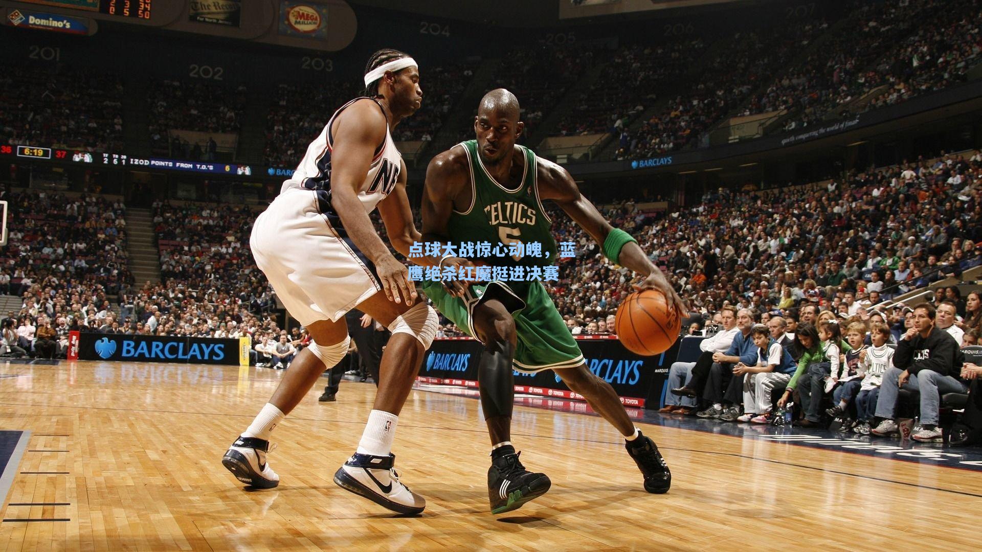 点球大战惊心动魄，蓝鹰绝杀红魔挺进决赛