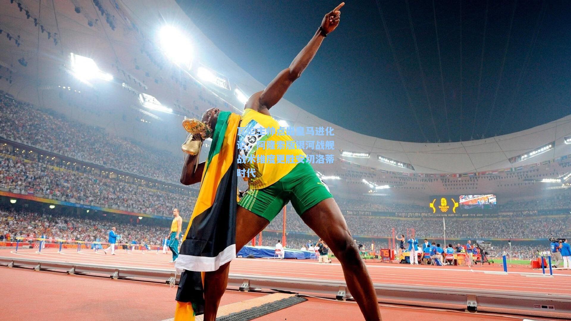 瓦伦主帅点出皇马进化论，阿隆索版银河战舰战术维度更胜安切洛蒂时代